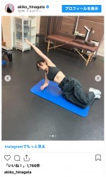 雛形あきこ、トレーニング風景を公開　※「雛形あきこ」インスタグラム
