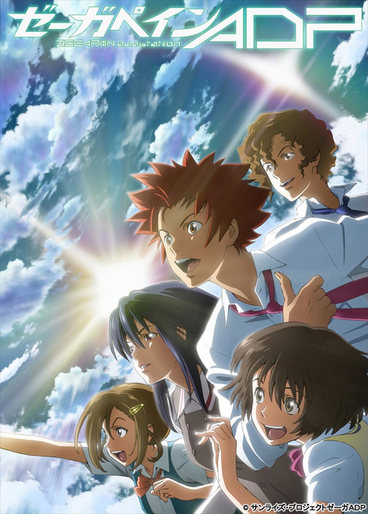 劇場アニメ『ゼーガペインSTA』8.16公開決定＆本予告解禁　テレビシリーズの後日譚となる新作