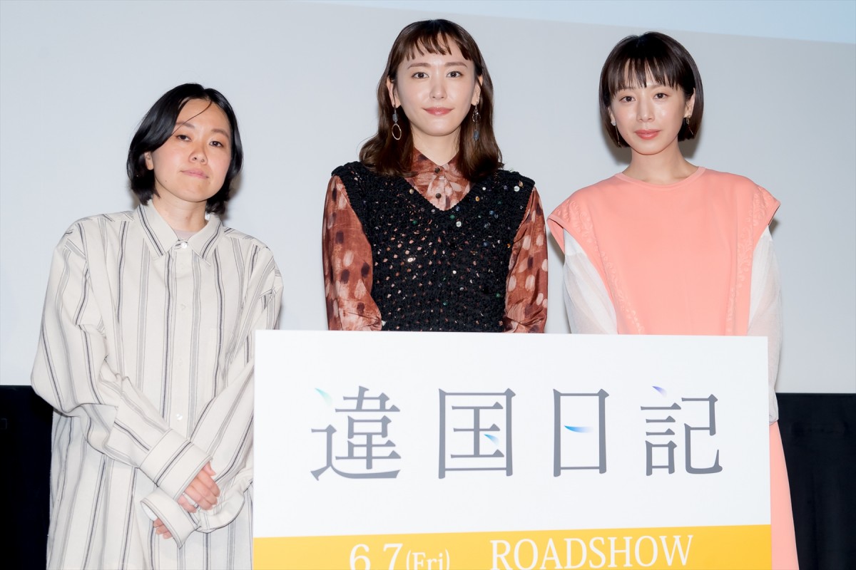 新垣結衣、芝居初共演の夏帆と息ぴったり「存在にすごく助けられながら過ごしていました」