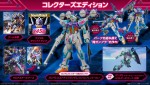 『ガンダムブレイカー４』コレクターズエディションのセット内容