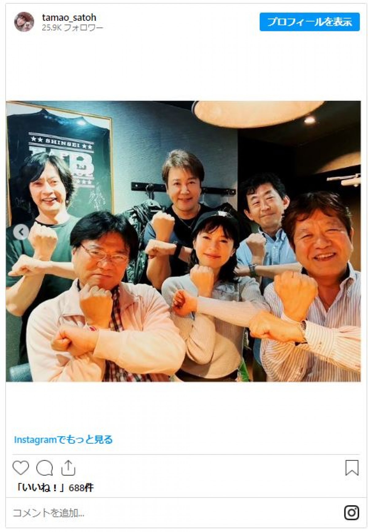 さとう珠緒、懐かしの“オーレンジャー”共演者と再会　「みんな変わらなさすぎ」と反響