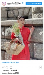 道重さゆみ、ワンピース姿のオフショットを披露　※「道重さゆみ」インスタグラム