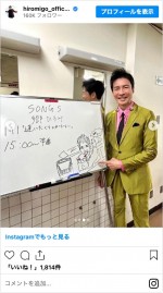 「電車でゴー！」50年ぶりに電車に乗ったという郷ひろみ　※「郷ひろみ」インスタグラム