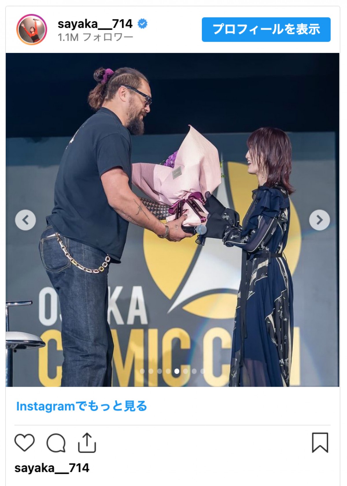 山本彩、“推し”との出会いに感激　「幸せそう」「ファンの顔しててかわいい」