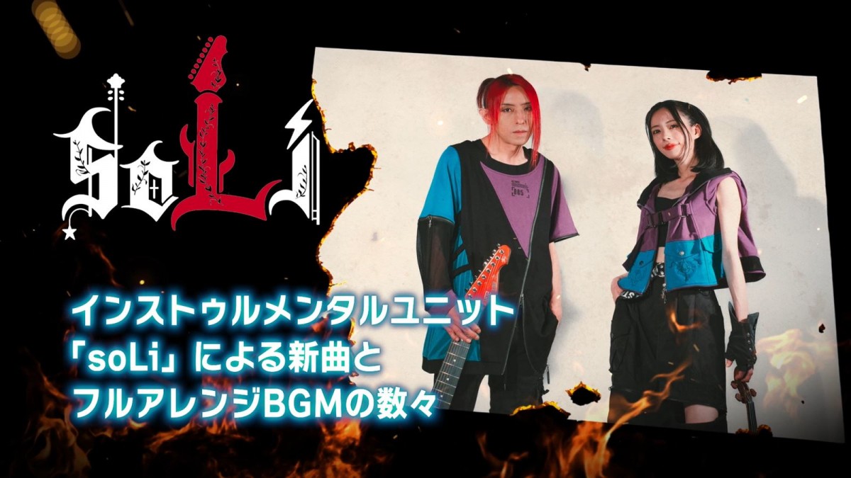 『ワイズマンズワールド リトライ』、スイッチDL版の予約が開始　冒険に役立つお得なDLC情報も解禁に
