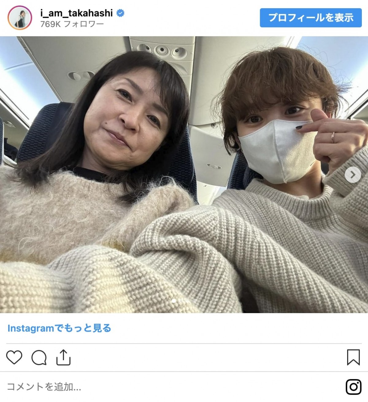 芸能人の“美人母”たち　85歳母とカフェ、53歳母とハワイ結婚式ショットを公開したのは？＜きょうは母の日＞