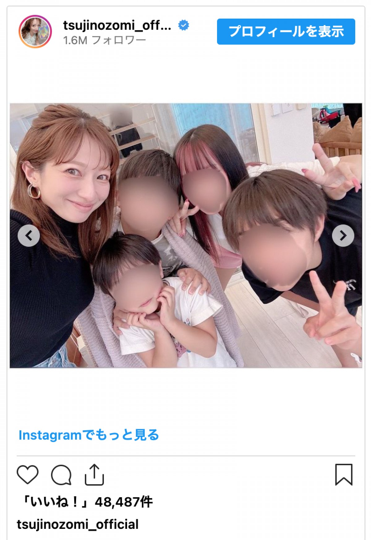 辻希美、母の日に子ども達への愛を語る「本当に感謝しかない」