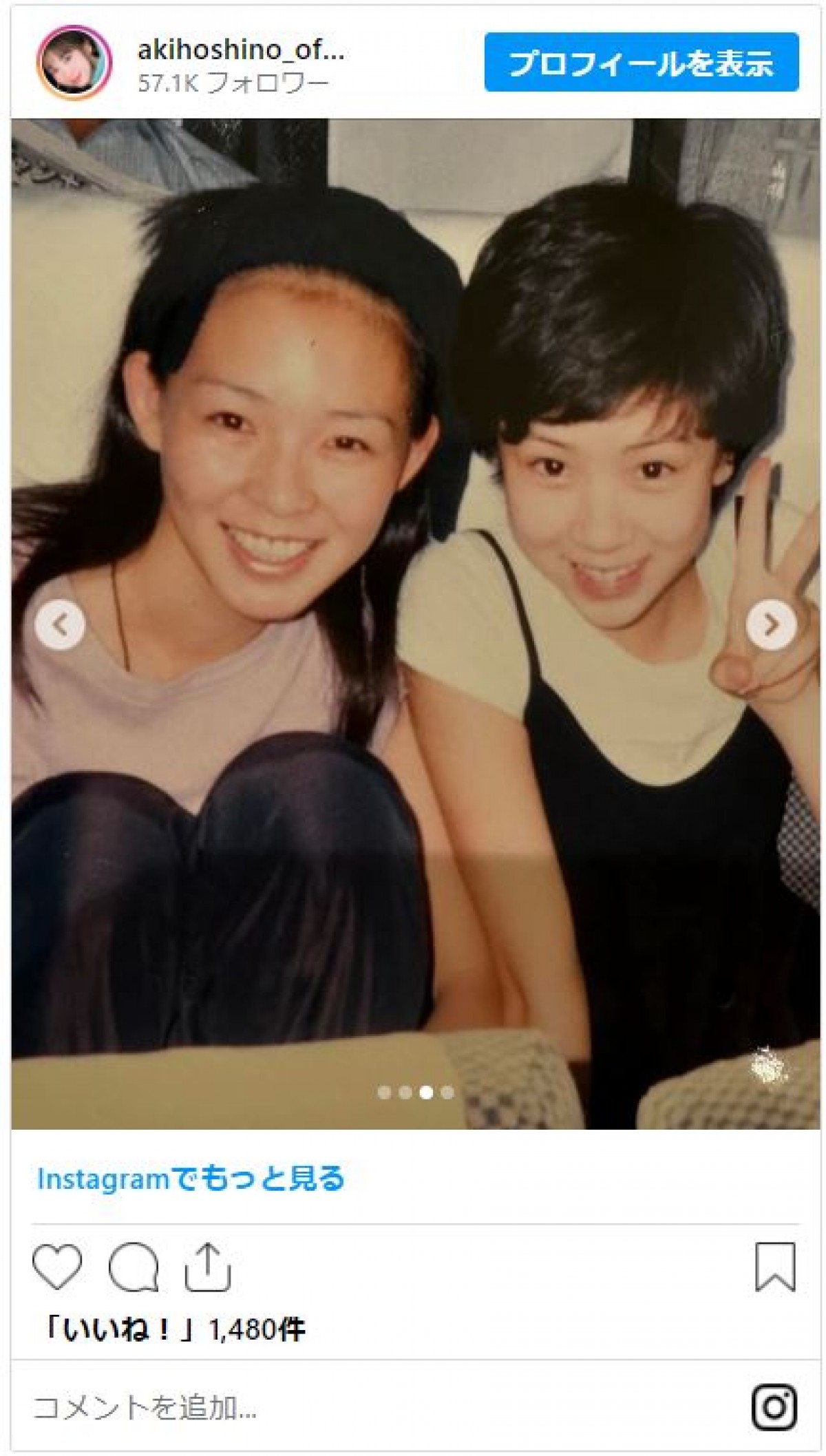 ほしのあき、“30年来の友達”人気モデルと再会　女子高生時代のかわいすぎる写真も公開