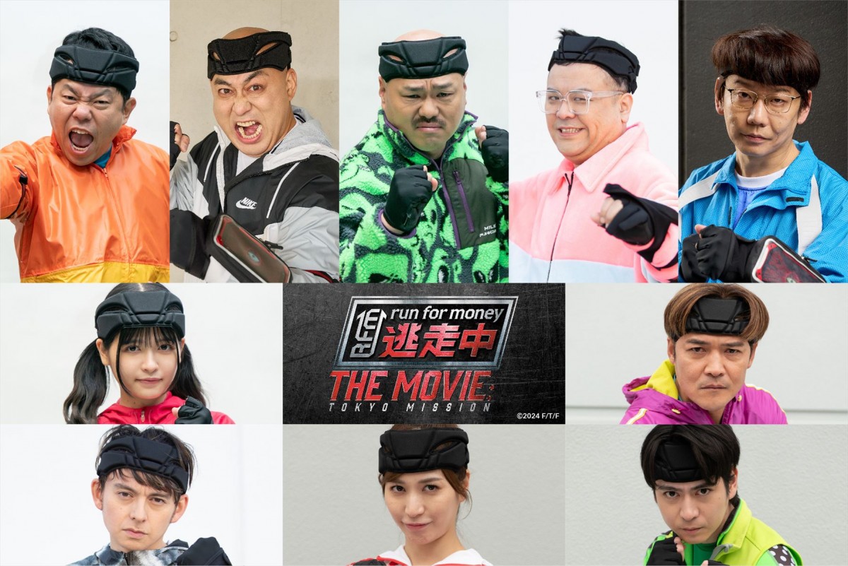 映画『逃走中 THE MOVIE』に出演する(上段左から)ダイアン・津⽥篤宏、錦鯉・⻑⾕川雅紀、安⽥⼤サーカス・クロちゃん、とろサーモン・久保⽥かずのぶ、三四郎・⼩宮浩信、(中段左から)景井ひな、⼤久保嘉⼈、(下段左から)ハリー杉⼭、⼤島⿇⾐、横⼭涼