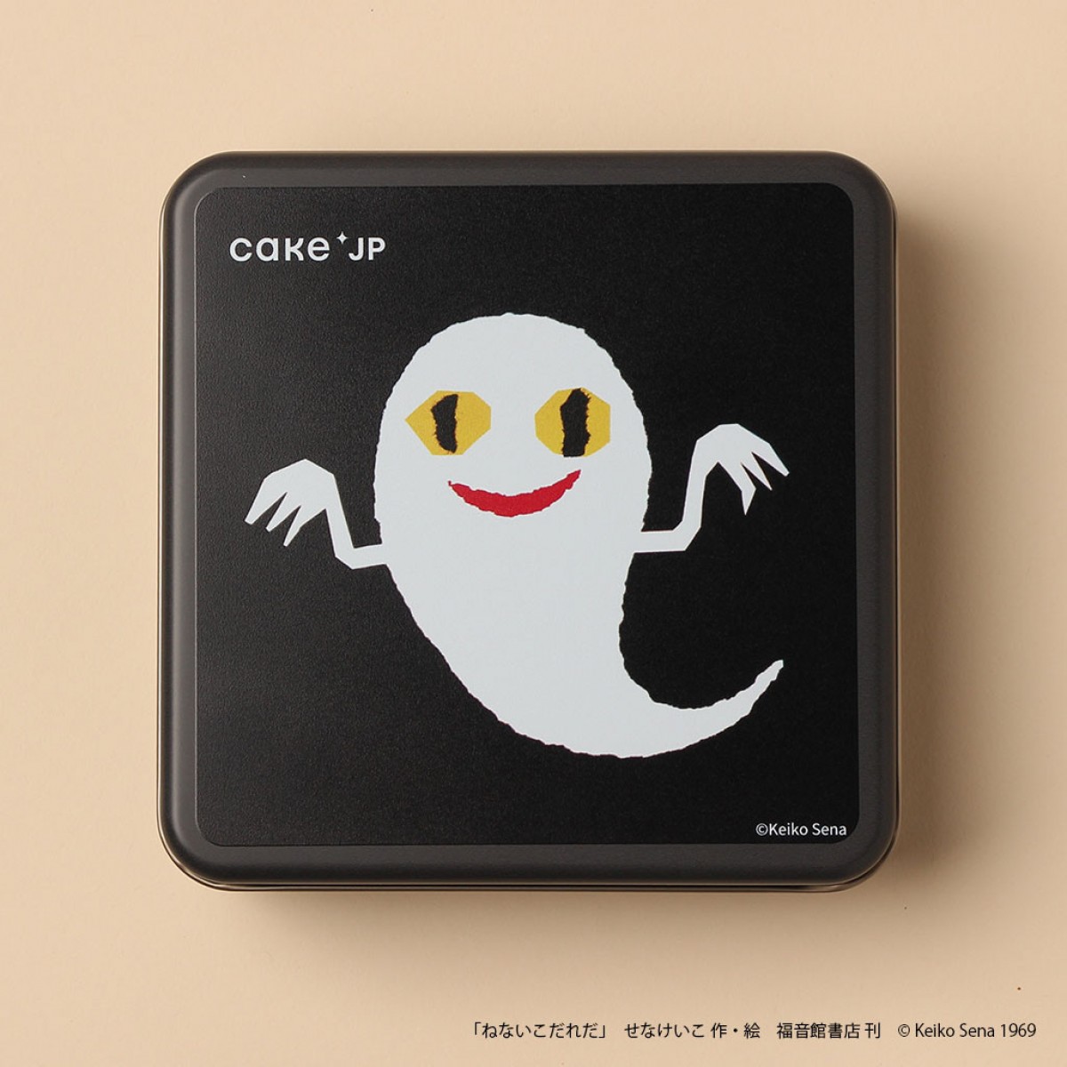 20240514_「名作絵本のクッキー缶セレクション by Cake．jp」