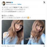 【写真】元NGT48・荻野由佳、エクステで印象激変　ファンも絶賛「巻き髪好き！」「大人っぽくて良き」