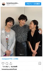 （写真左から）千堂あきほ、鈴木保奈美、有森也実　※「鈴木保奈美」インスタグラム