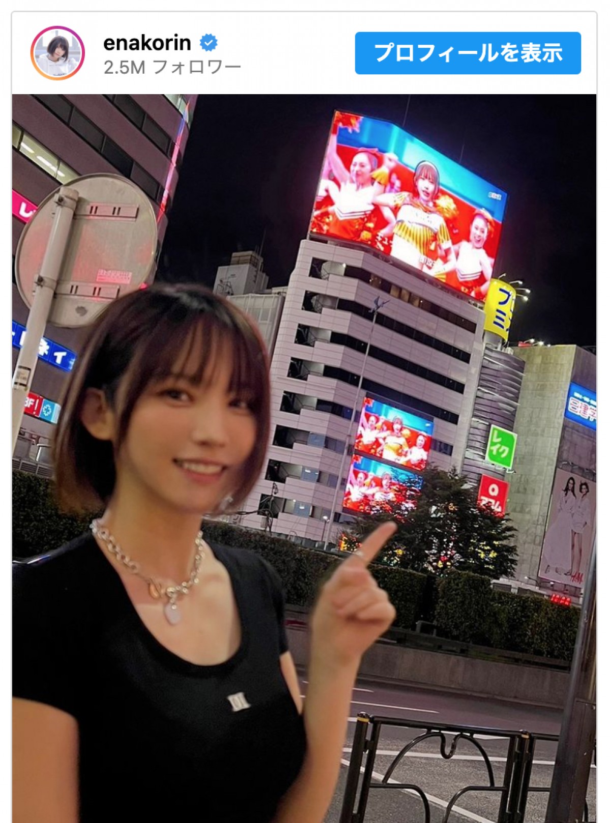 レアな私服姿のえなこ ※「えなこ」インスタグラム
