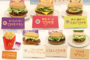 マクドナルド新作「大人が恋するてりやき」を正直レビュー！　リピ確定の“激ウマ”バーガー発見＜取材レポ＞