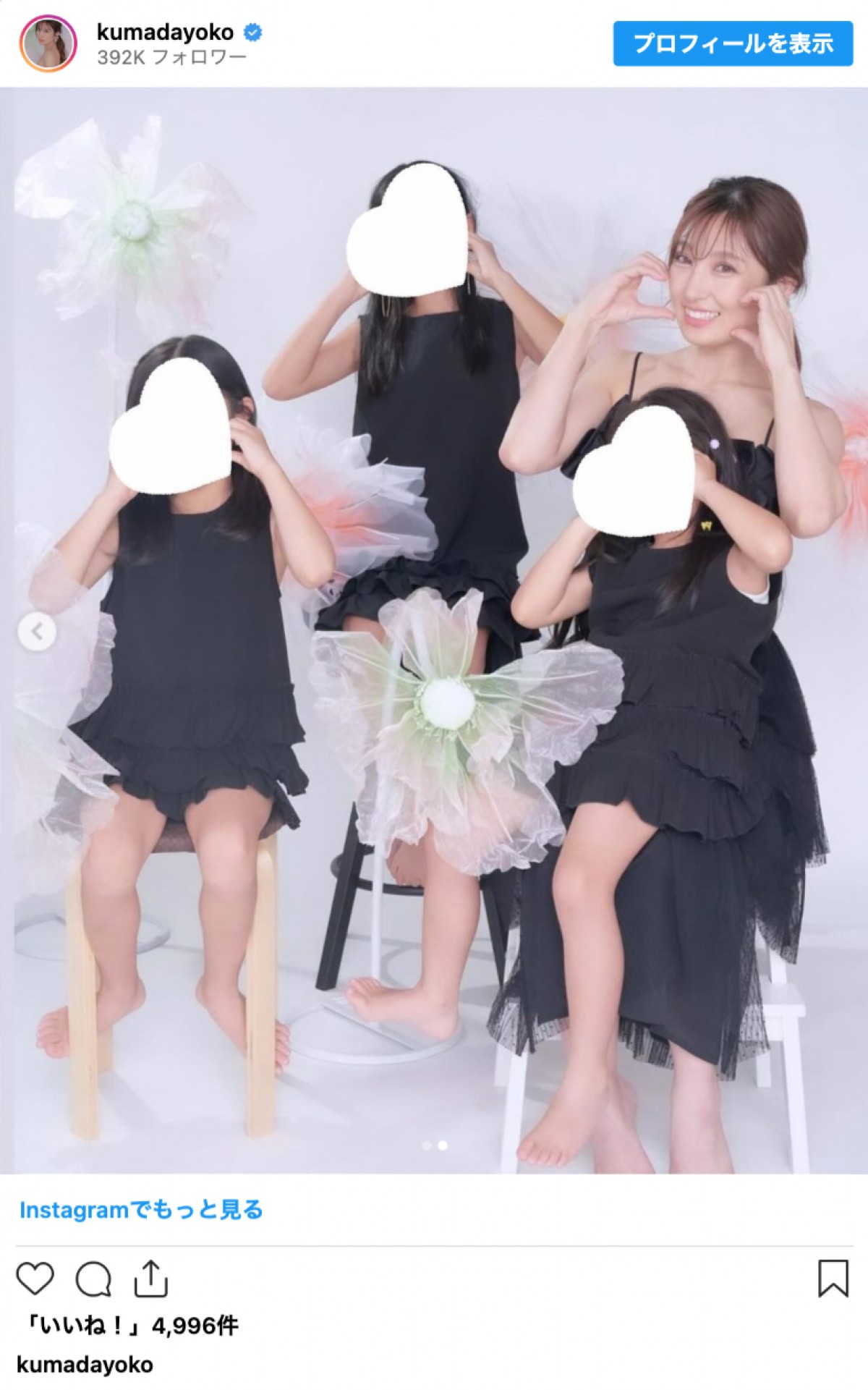 熊田曜子、母の日に愛娘たちとの幸せショットを公開「可愛い可愛い三姉妹のママにしてくれてありがとう」