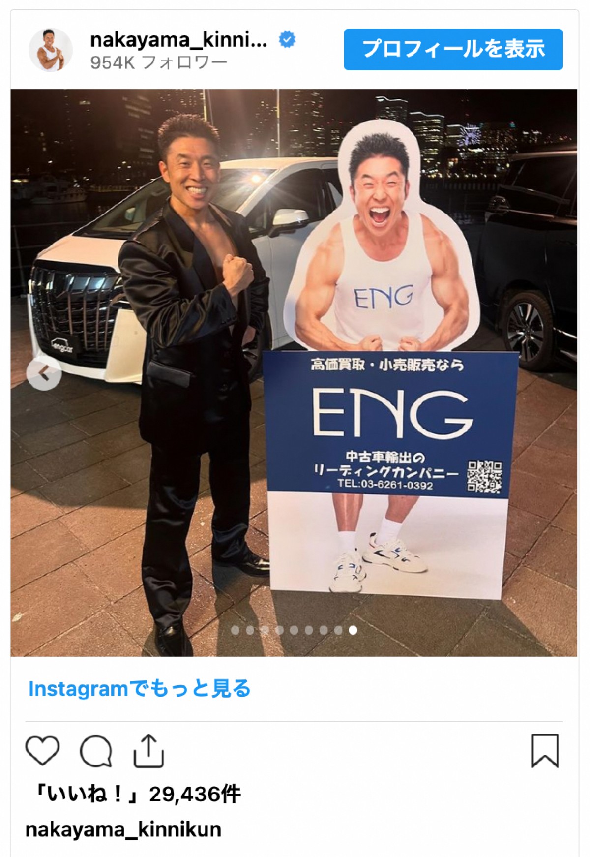 なかやまきんに君、白スーツ姿のCMオフショットが「カッコ良すぎる」と話題に