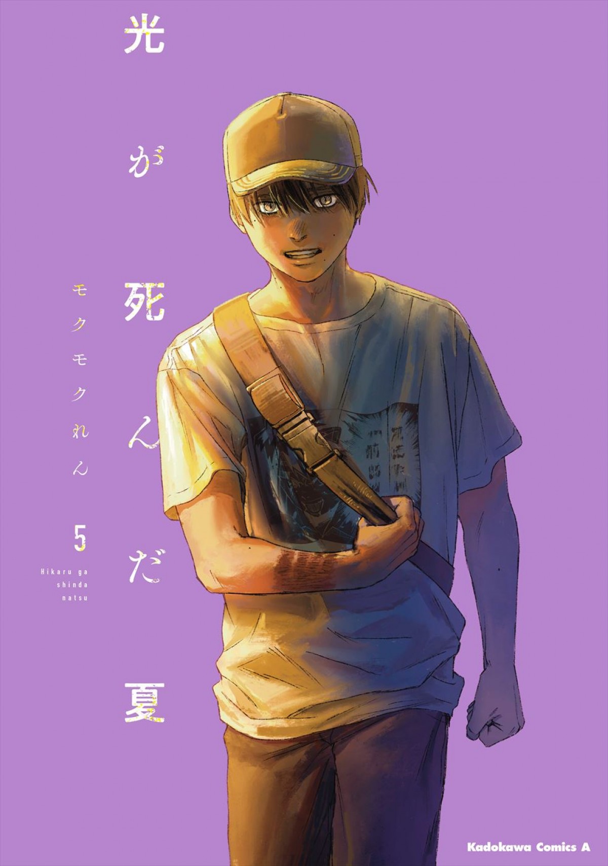 アニメ『光が死んだ夏』キービジュアル、辻中佳紀＆ヒカルのキャラビジュ公開