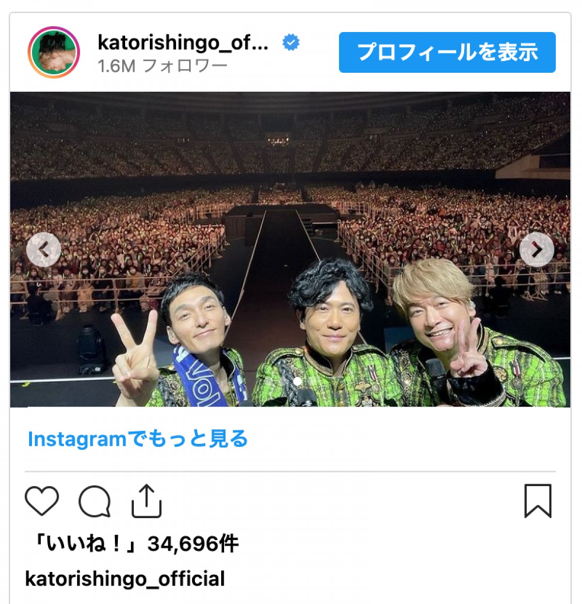 香取慎吾、ファンミ終了を報告「また、早く、みんなに会いたい〜のだ〜」