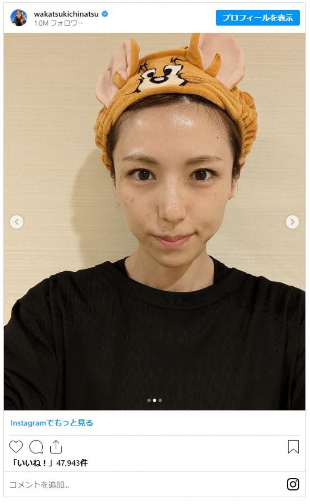 ギャルたちのギャップあふれる“すっぴん”姿　モデルから芸人まで「美人すぎる」「肌綺麗すぎんか？」
