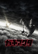 アニメ『ガチアクタ』キックオフビジュアル