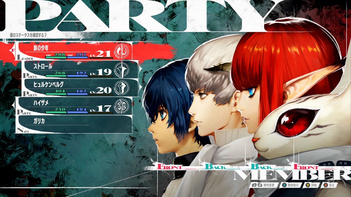 アトラス、RPG『メタファー：リファンタジオ』最新映像を6月8日「ATLUS Exclusive」にて配信