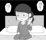 原作：駒井千紘『満タサレズ、止メラレズ』（コミックシーモアソルマーレ編集部）より、沢井美優が演じる。アルコール依存症に陥った夫と向き合う妻・陽子