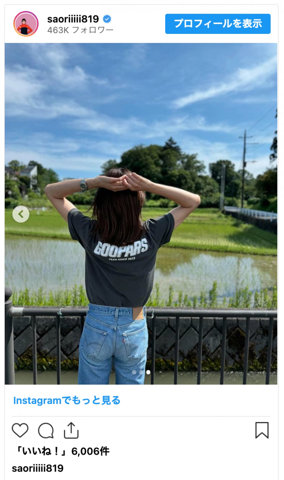 木村沙織、抜群スタイルが映える自然体コーデに反響「何着ても似合うなぁ」「ベストジ～ニスト賞決まりやで」