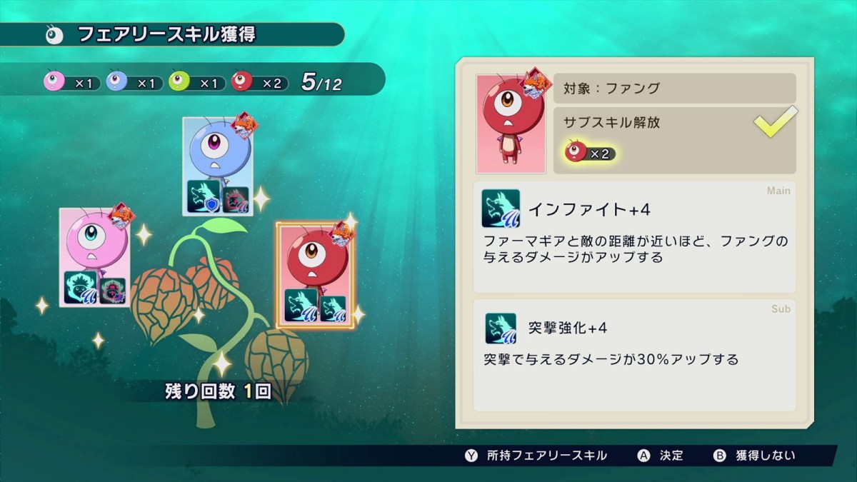 真島ヒロ×マーベラス、完全新作アクションゲーム『FARMAGIA（ファーマギア）』11月1日発売決定　予約も順次開始