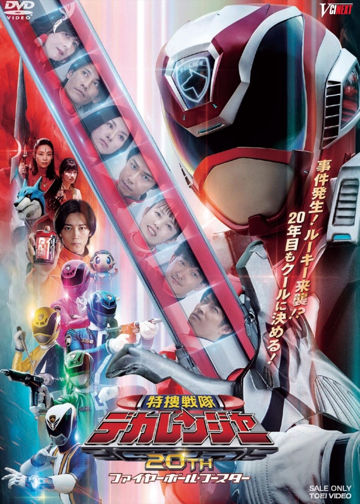 『特捜戦隊デカレンジャー20th』入場者プレゼントのオリジナルカードが公開　デカレッドからドギーまで全9種