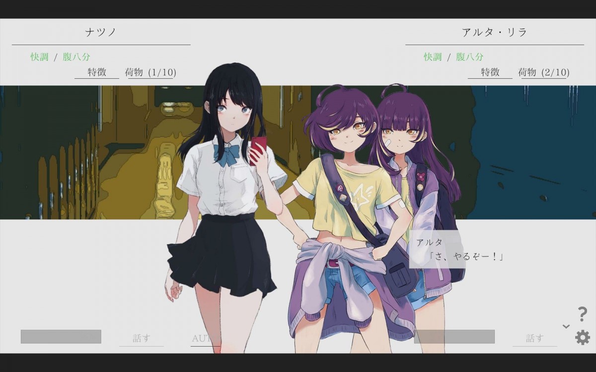 通話を通じて少女と旅をするノベルゲーム『ナツノカナタ beyond』Steam体験版が本日17時頃公開