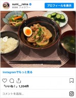 鷲見玲奈が作った夕食　※「鷲見玲奈」インスタグラム