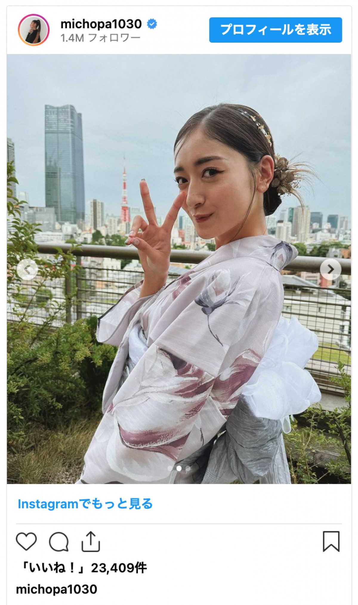 みちょぱ、今年初浴衣を披露「可愛すぎる」「笑顔が素敵」