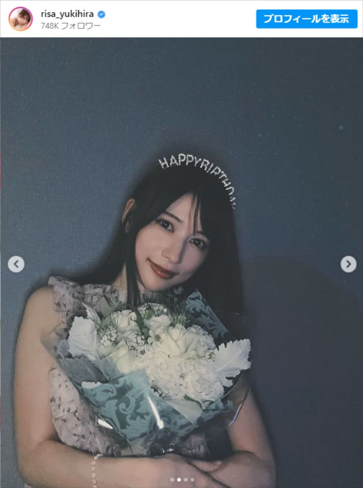 雪平莉左、ドレス姿を披露　※「雪平莉左」インスタグラム