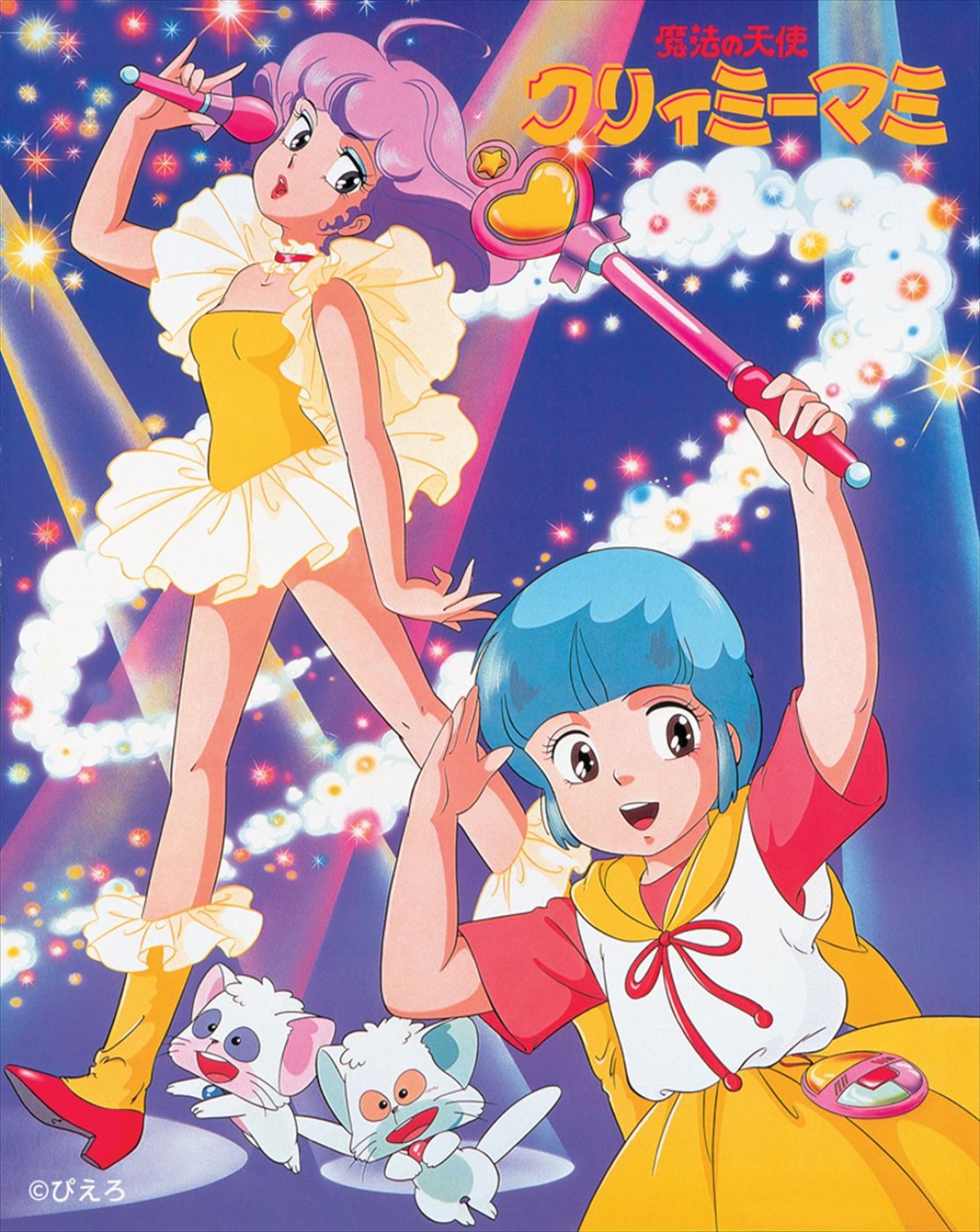 『魔法の天使クリィミーマミ』最終話放送から40年―“ぴえろ魔法少女シリーズ”アニメ最新作制作決定＆PV公開
