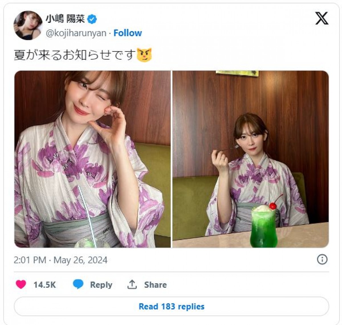 美女たちのかわいい浴衣姿コレクション　人気若手女優から“奇跡の42歳”タレントも