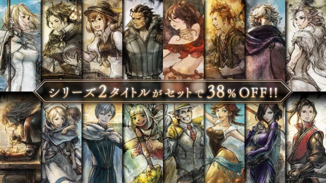 『オクトパストラベラー』&『オクトパストラベラーII』トレーラーサムネイル