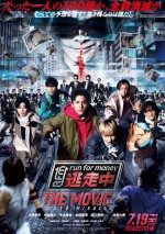 【動画】『逃走中 THE MOVIE』圧巻の“逃走アクション”予感させるメイキングPV「逃走中編」解禁