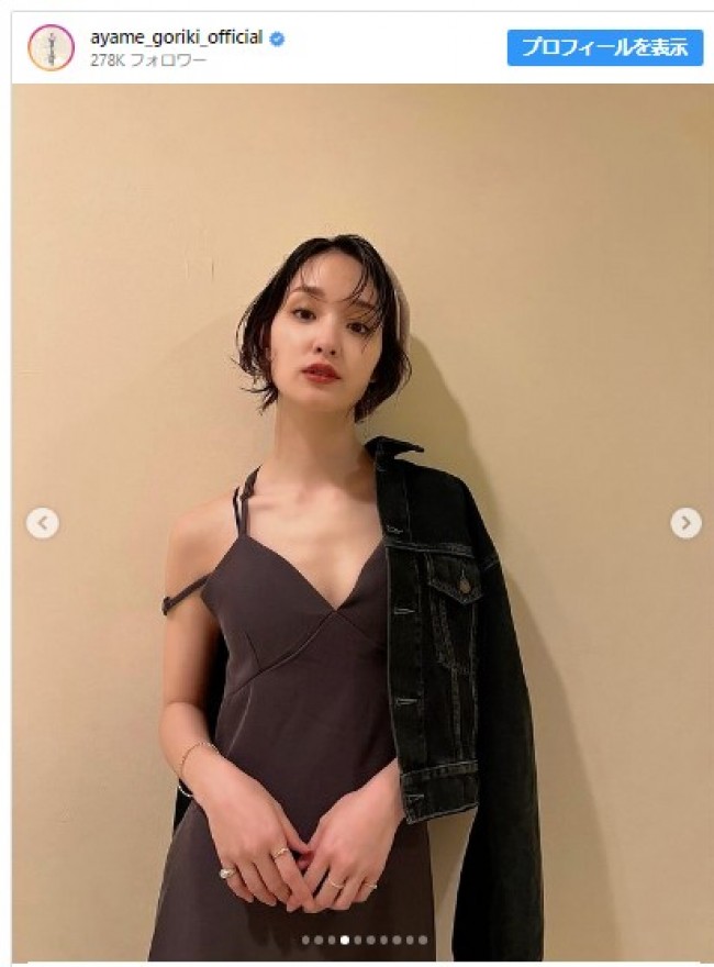 ざっくり背中が開いた剛力彩芽の私服　※「剛力彩芽」インスタグラム