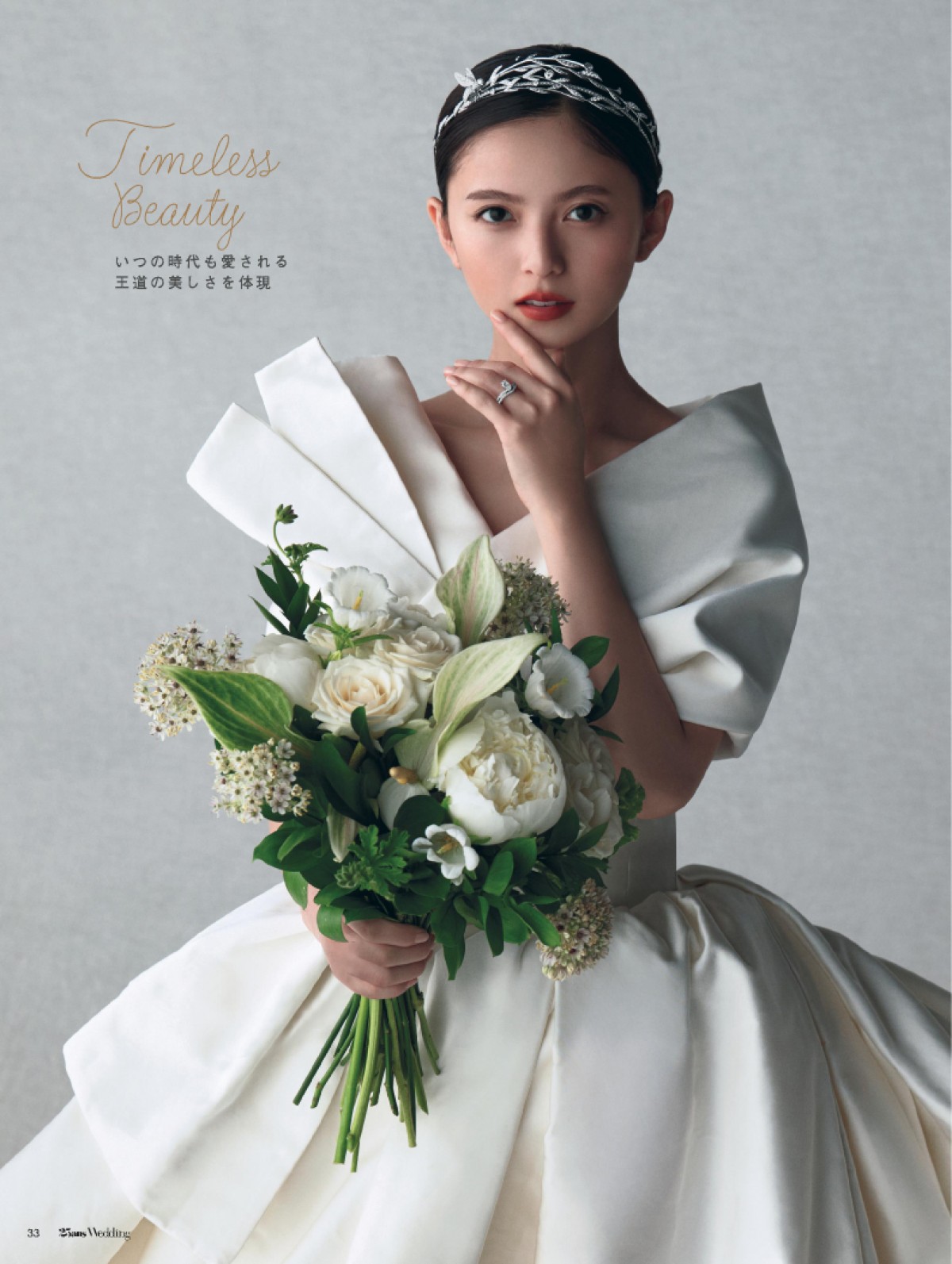 20240624 齋藤飛鳥