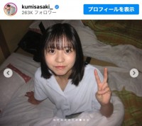 正源司陽子　※「佐々木久美」インスタグラム