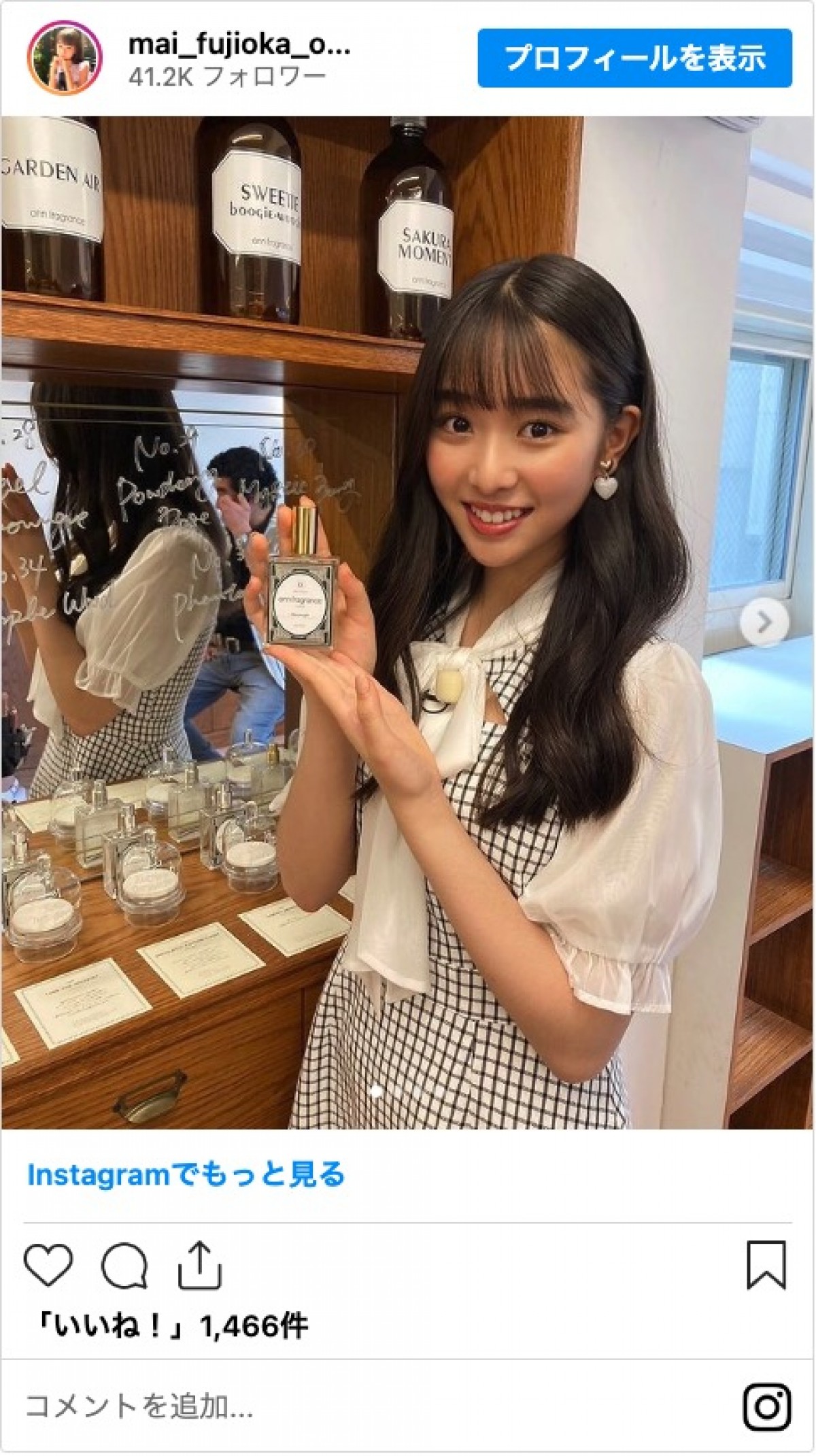 藤岡弘、3人の娘との家族ショット披露　「美人姉妹」「可愛すぎる」と反響
