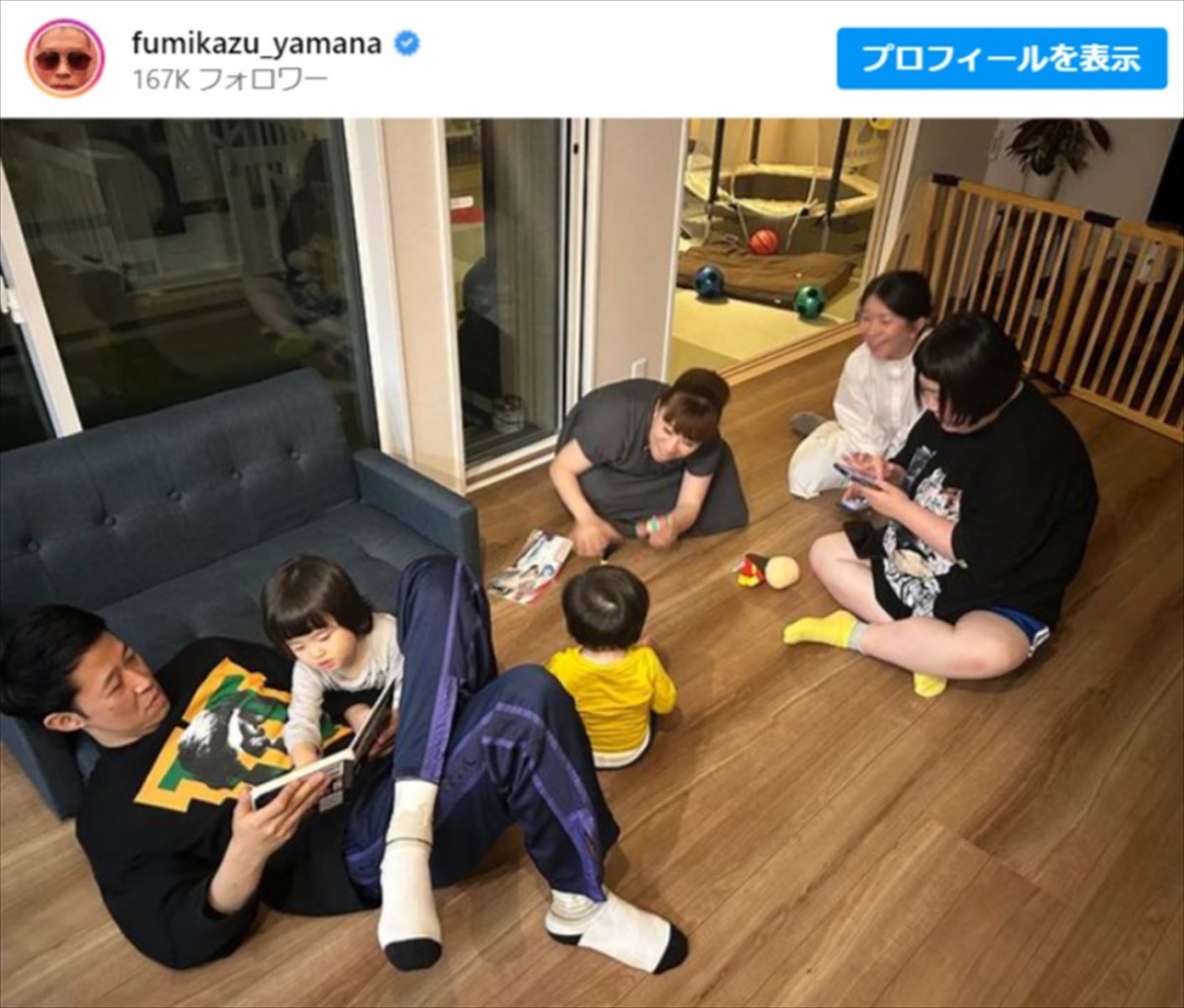 山名文和、自宅に豪華芸人集結　※「山名文和（アキナ）」インスタグラム