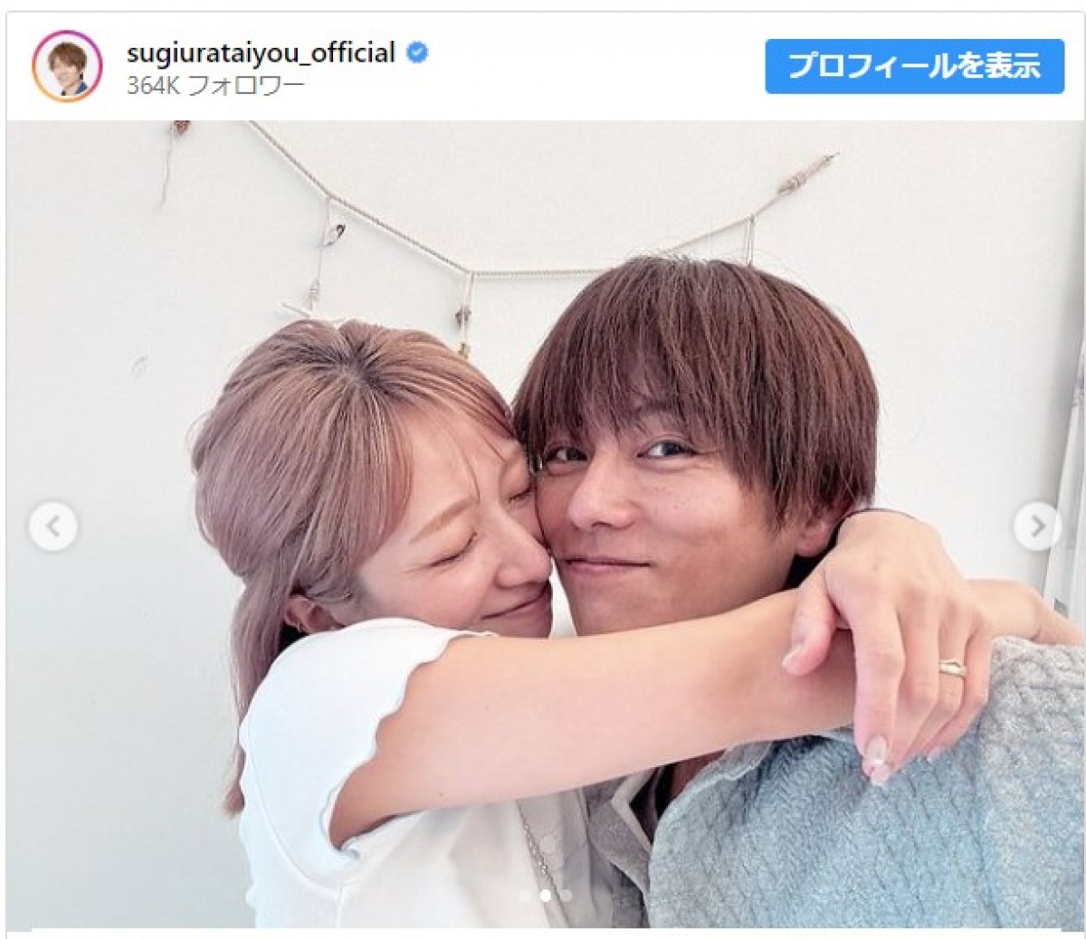 17年たっても本当に仲が良い！　杉浦太陽・辻希美夫妻　※「杉浦太陽」インスタグラム