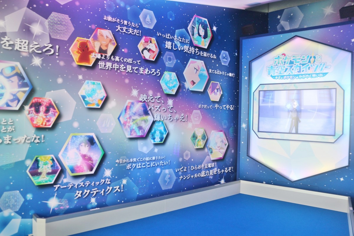 20240625 「ポケモンと青空スカイツリー（R） ～キミとポケモンのかがやく想い出～」