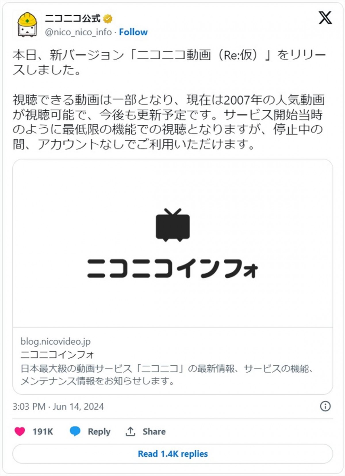 サイバー攻撃でサービス停止中のニコニコ動画、情報漏洩などの調査状況を報告「クレジットカード情報につきましては…」