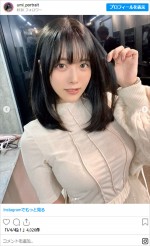 東雲うみ、ソロショットにファン興奮　※「東雲うみ」インスタグラム