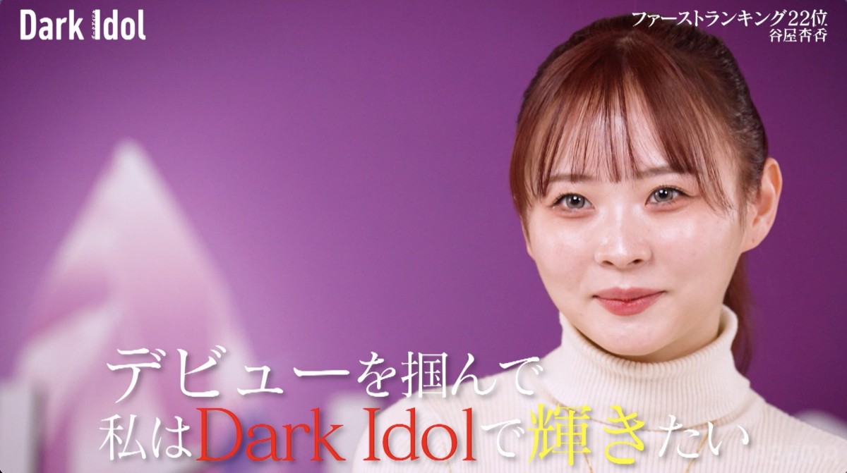 グループ解散 → 月間売上1億円キャバ嬢、アイドル返り咲きを狙う