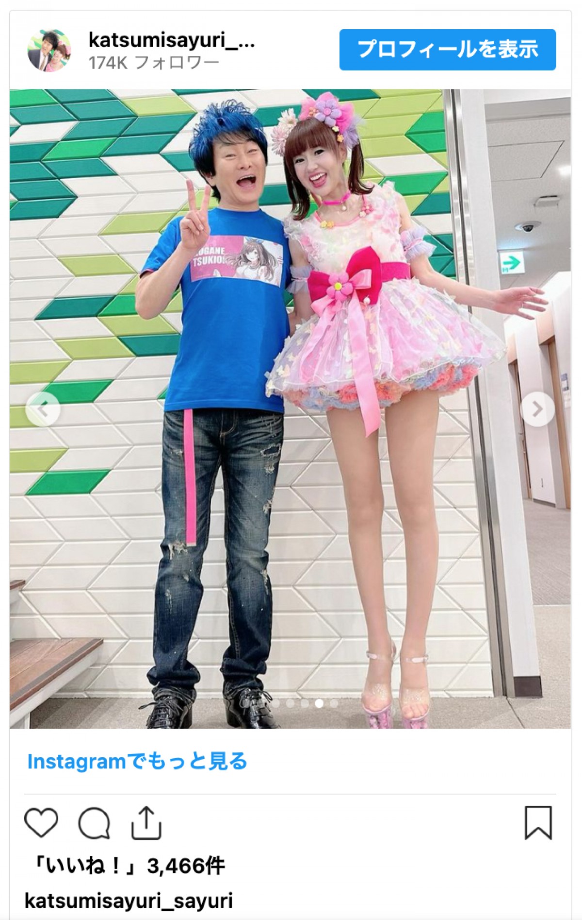 かつみさゆり・さゆり、12歳用の服を大胆アレンジ　驚愕の予算と美脚に注目集まる