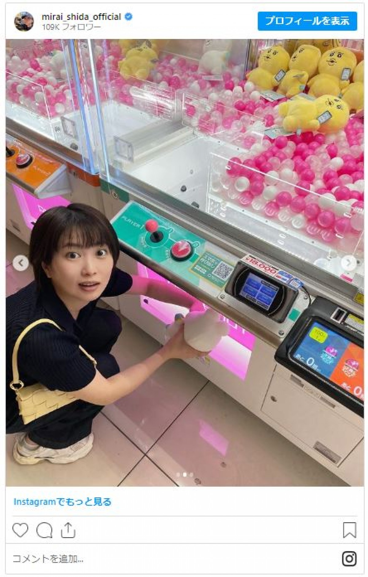志田未来のインスタが大好評　31歳と思えないかわいいショットをイッキ見！