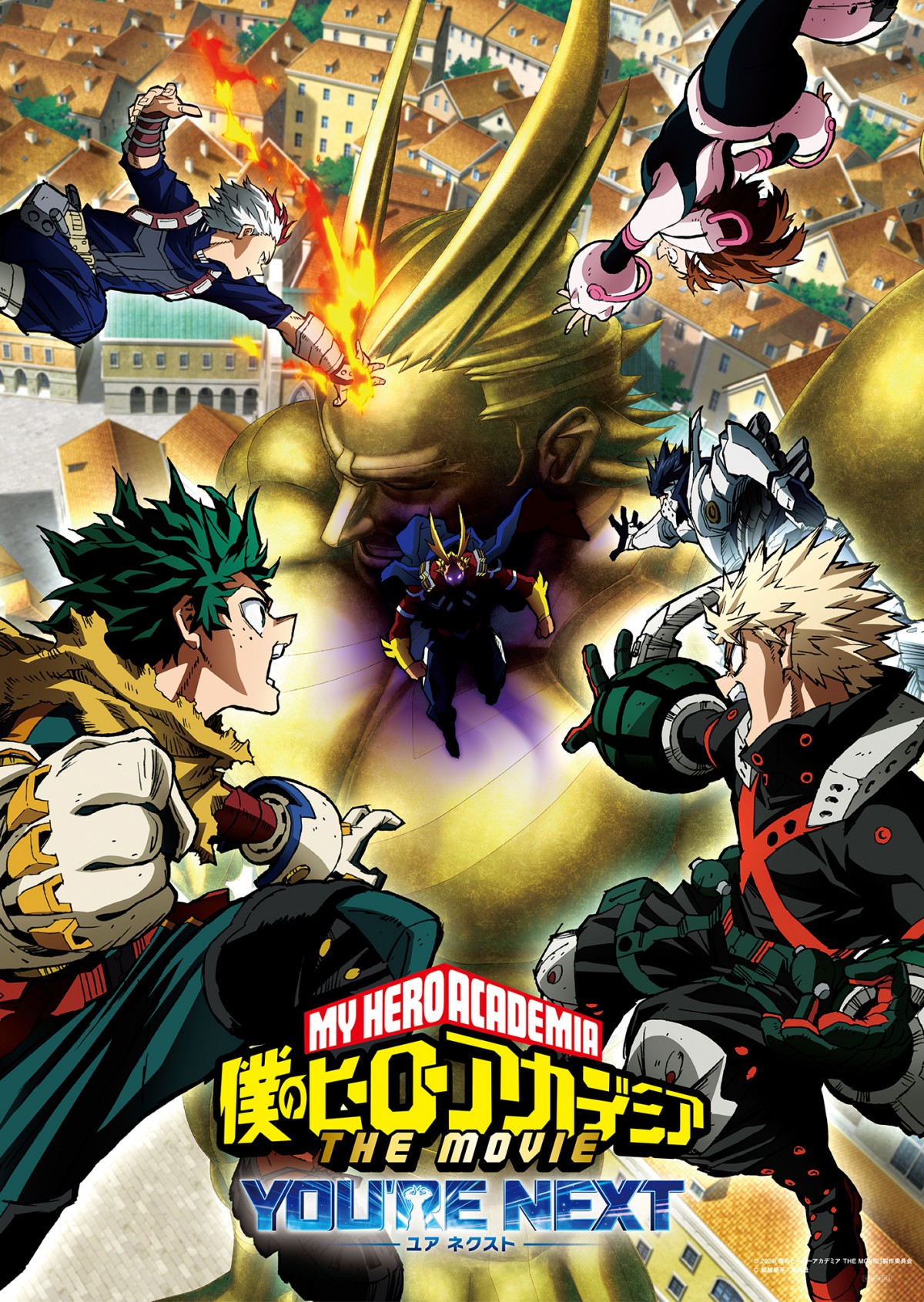 「ピザーラ」×『ヒロアカ』がコラボ！